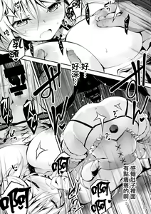 Page 25 of Kuro no Ryman to Touzoku Puffy - preview thumbnail