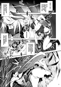 Page 5 of Kuro no Ryman to Touzoku Puffy - preview thumbnail