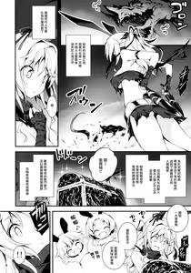 Page 6 of Kuro no Ryman to Touzoku Puffy - preview thumbnail