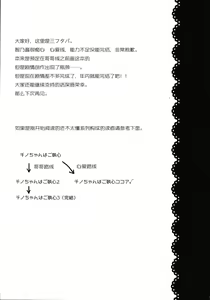 Page 17 of Chino-chan wa Goshuushin Kokoa√ - preview thumbnail