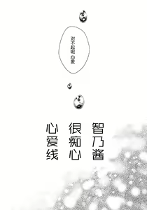 Page 6 of Chino-chan wa Goshuushin Kokoa√ - preview thumbnail