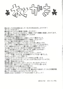 Page 20 of Joudan dewa nai!! - preview thumbnail