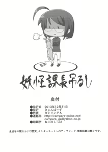 Page 21 of Joudan dewa nai!! - preview thumbnail