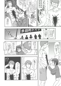 Page 3 of Joudan dewa nai!! - preview thumbnail