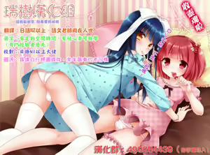 Page 32 of Yasashii Sensei no Kouryaku Houhou - preview thumbnail