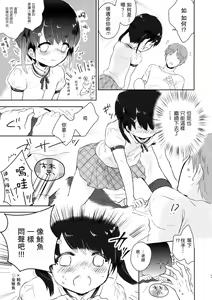 Page 9 of Yasashii Sensei no Kouryaku Houhou - preview thumbnail