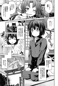 Kodama no Miko — hentai manga cover on Fhentai