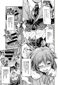 Page 15 of Kodama no Miko - preview thumbnail