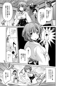Page 3 of Kodama no Miko - preview thumbnail