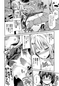 Page 34 of Kodama no Miko - preview thumbnail