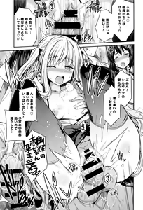 Page 37 of Kodama no Miko - preview thumbnail