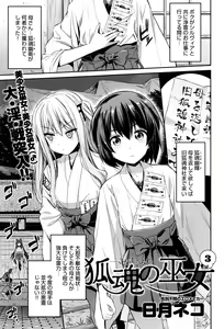 Page 41 of Kodama no Miko - preview thumbnail