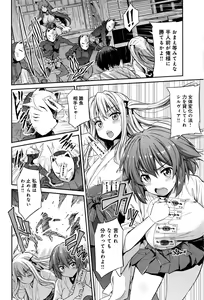 Page 44 of Kodama no Miko - preview thumbnail