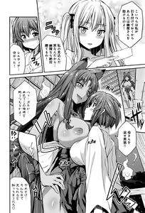 Page 46 of Kodama no Miko - preview thumbnail