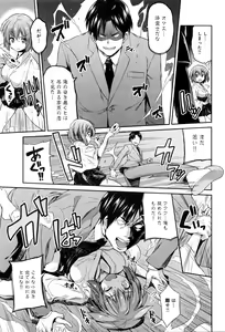 Page 5 of Kodama no Miko - preview thumbnail