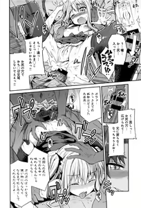 Page 54 of Kodama no Miko - preview thumbnail
