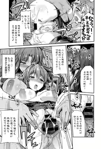 Page 57 of Kodama no Miko - preview thumbnail