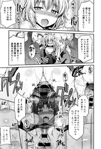 Page 61 of Kodama no Miko - preview thumbnail