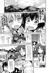 Page 65 of Kodama no Miko - preview thumbnail
