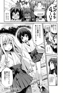 Page 66 of Kodama no Miko - preview thumbnail