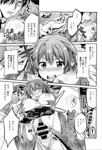 Page 7 of Kodama no Miko - preview thumbnail