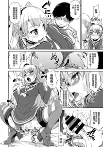 Page 13 of Futari wa Yomekan!! - preview thumbnail