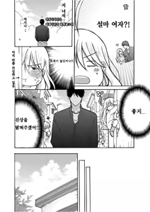 Page 7 of Nyotaika Yankee Gakuen Ore no Hajimete, Nerawaretemasu. 9 | 여체화 양키 학원 ☆ 나의 처음 노려지고 있습니다. 9 - preview thumbnail