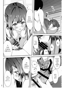 Page 3 of Kamikaze to Pakkopako | 카미 카제 와 뒹굴 뒹굴 - preview thumbnail