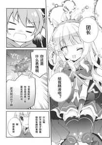 Page 3 of Spare Body no Tsukurikata - preview thumbnail