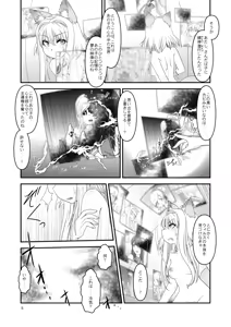 Page 4 of LoveConnect Zero #4 - preview thumbnail