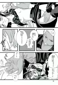 Page 15 of Kyuurinbon. The thing which remains - preview thumbnail