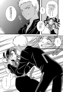 Page 7 of Kyuurinbon. The thing which remains - preview thumbnail