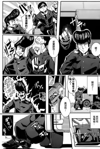 Page 3 of Re:carsex - preview thumbnail