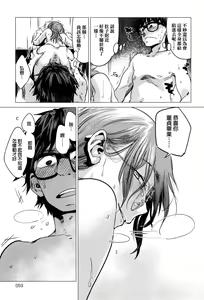 Page 17 of Himitsu - preview thumbnail