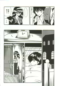 Page 176 of Aigan Ryoubyouk Sho - preview thumbnail
