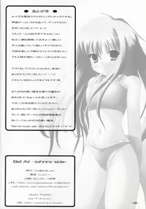 Page 17 of Bel Air -Johnny Side- - preview thumbnail