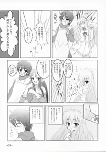 Page 6 of Bel Air -Johnny Side- - preview thumbnail
