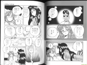 Page 77 of Renna-san no Chotto Kimyou na Hibi - preview thumbnail