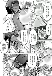 Page 233 of COMIC Masyo 2016-09 - preview thumbnail
