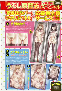 Page 3 of COMIC Masyo 2016-09 - preview thumbnail