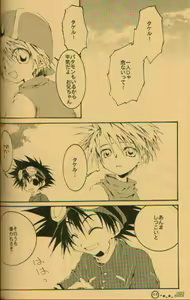 Page 40 of DEEP INSIDE - preview thumbnail