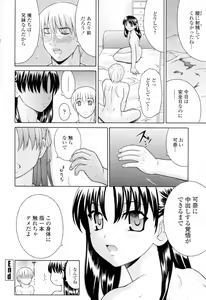 Page 56 of Imouto Nakadashi Kanin - preview thumbnail
