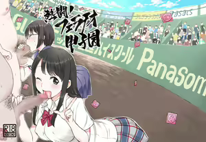 Netto! Fellatio Koshien — hentai manga cover on Fhentai