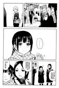 Page 117 of Tokubetsu na Mainichi - Special daily | 非常特別的每日 - preview thumbnail
