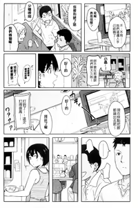 Page 176 of Tokubetsu na Mainichi - Special daily | 非常特別的每日 - preview thumbnail