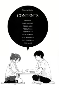 Page 3 of Tokubetsu na Mainichi - Special daily | 非常特別的每日 - preview thumbnail