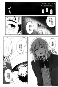 Page 40 of Tokubetsu na Mainichi - Special daily | 非常特別的每日 - preview thumbnail