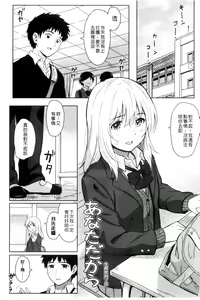 Page 4 of Tokubetsu na Mainichi - Special daily | 非常特別的每日 - preview thumbnail