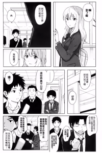 Page 5 of Tokubetsu na Mainichi - Special daily | 非常特別的每日 - preview thumbnail