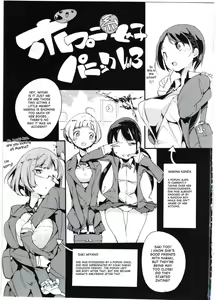 Page 3 of Popuni Kei Joshi Panic! 3 - preview thumbnail